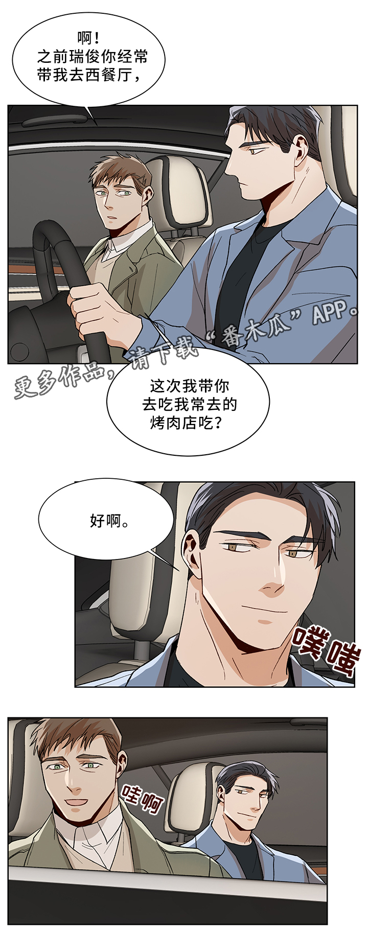 第44话2