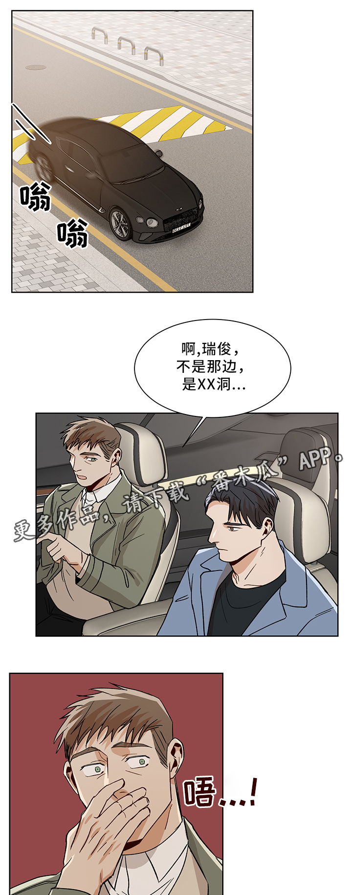 第44话4