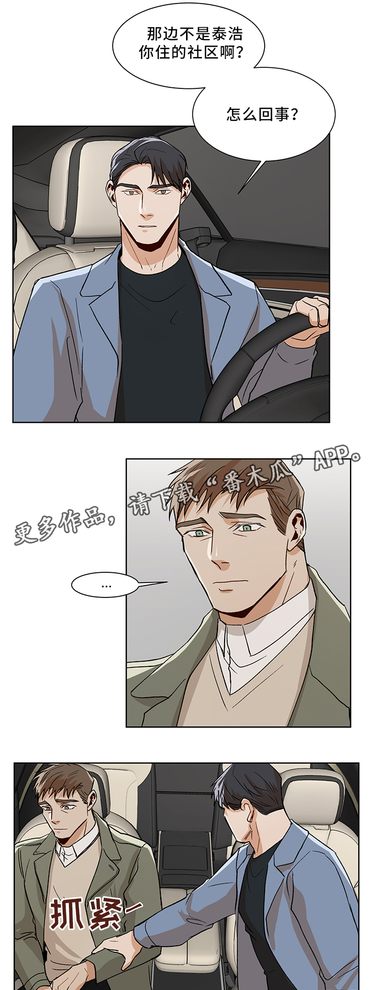 第44话6