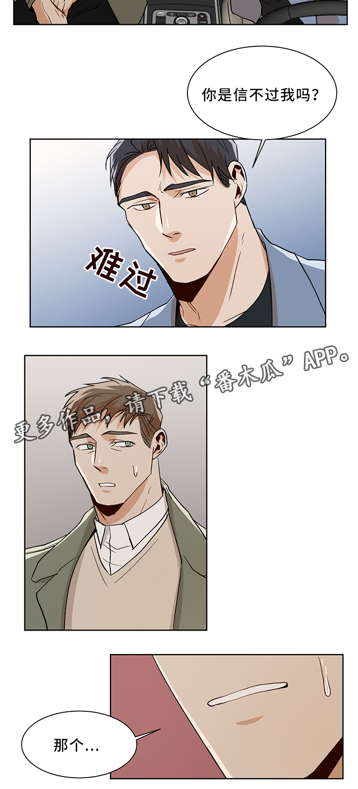 第44话7