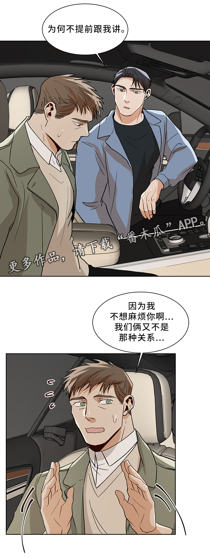 第44话8