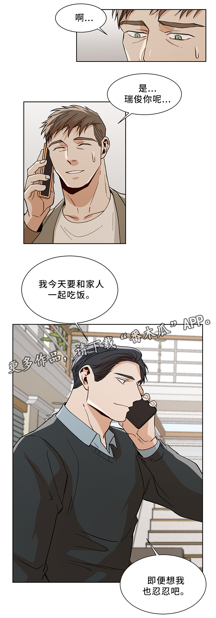 第43话2