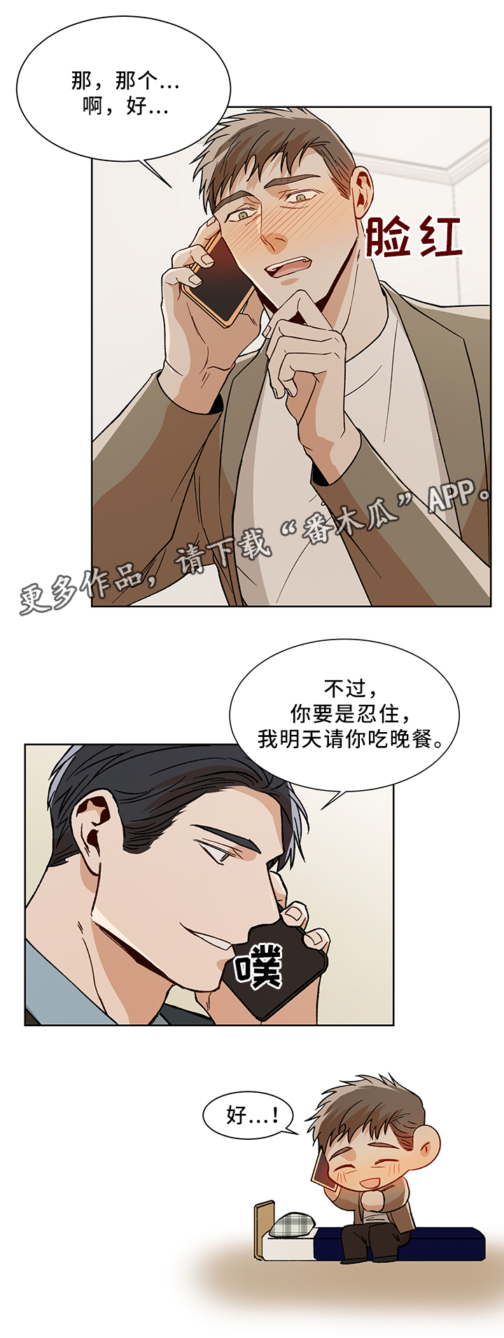 第43话3