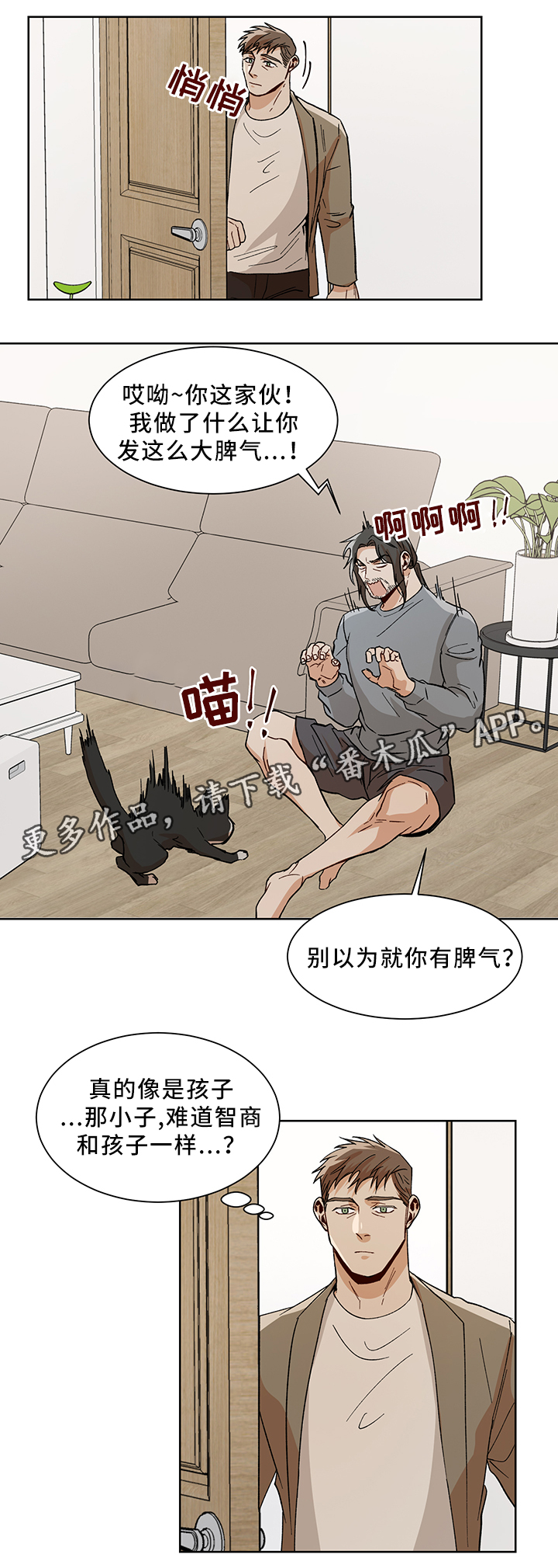 第43话5