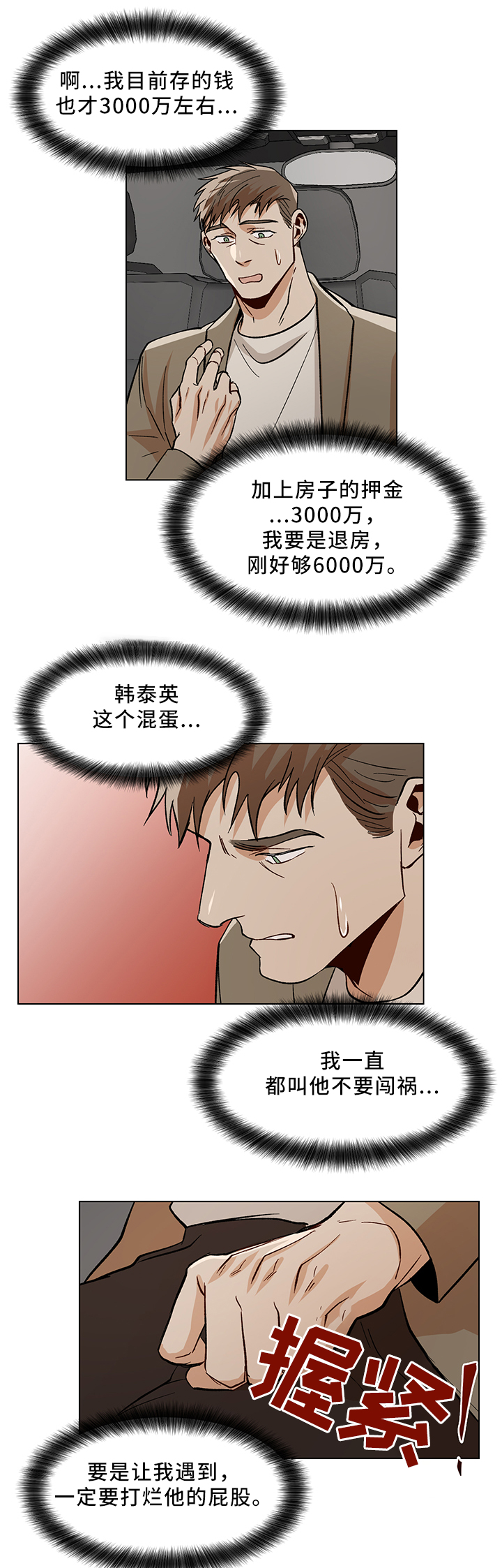 第42话2