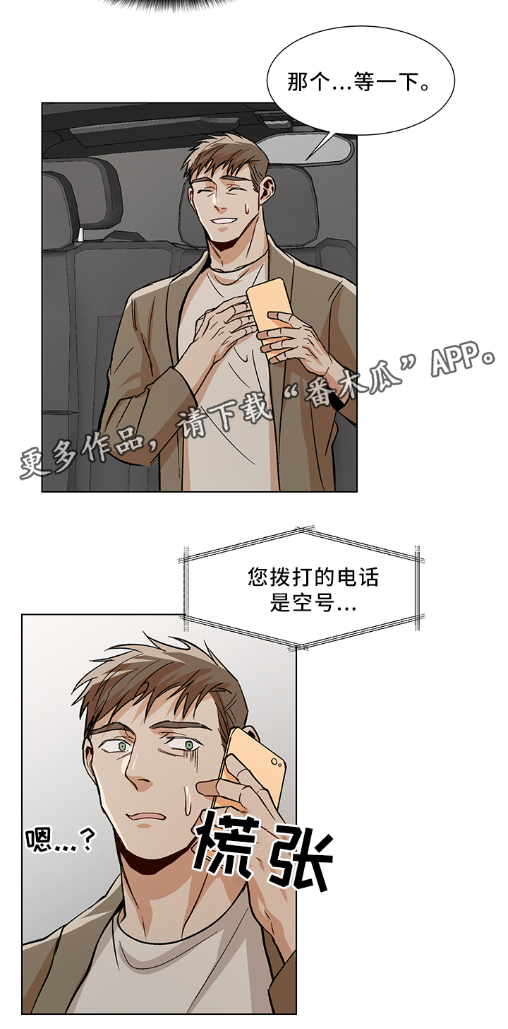 第42话3