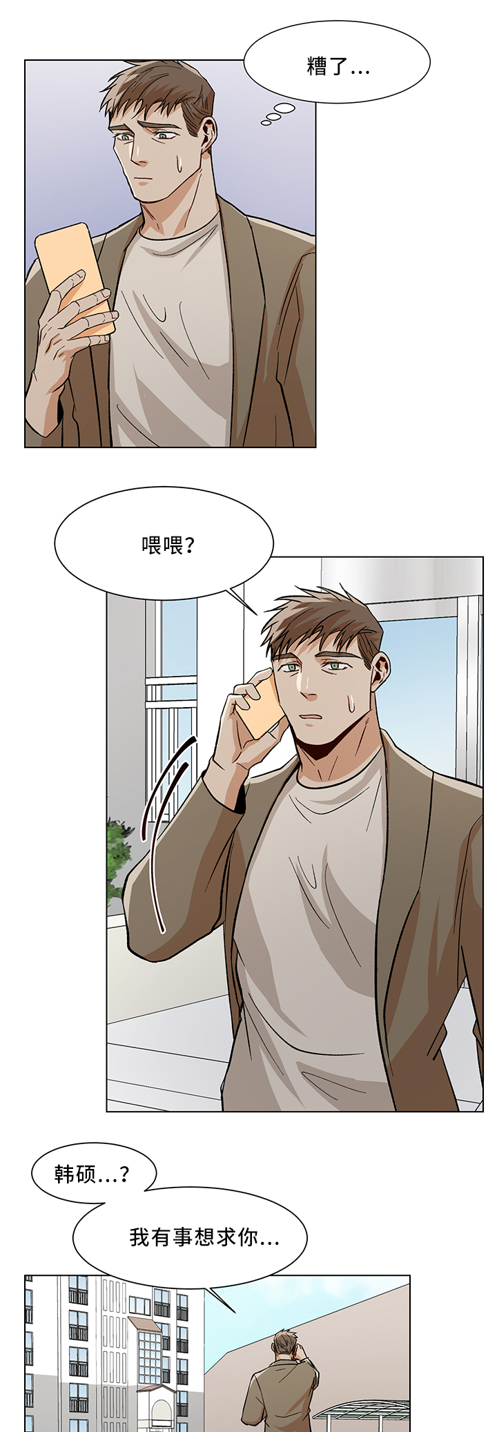 第42话6
