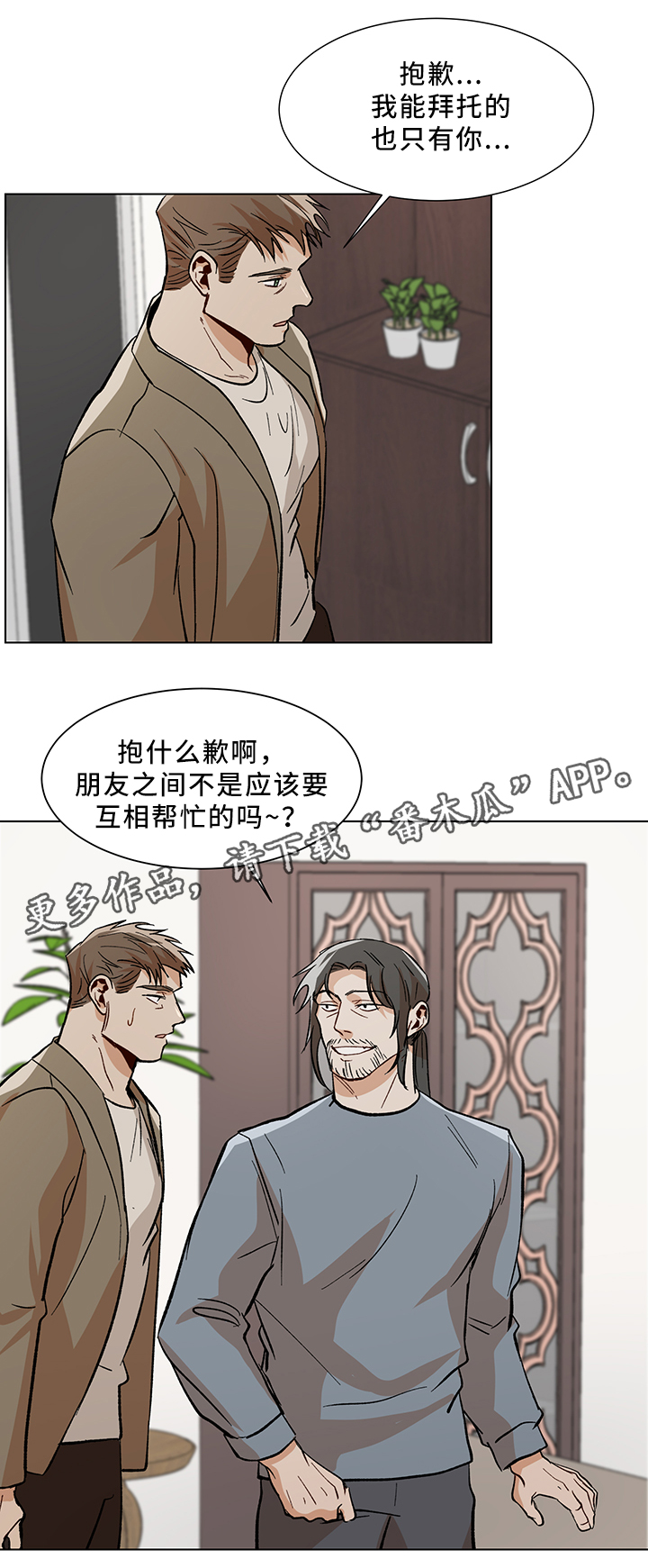 第42话9