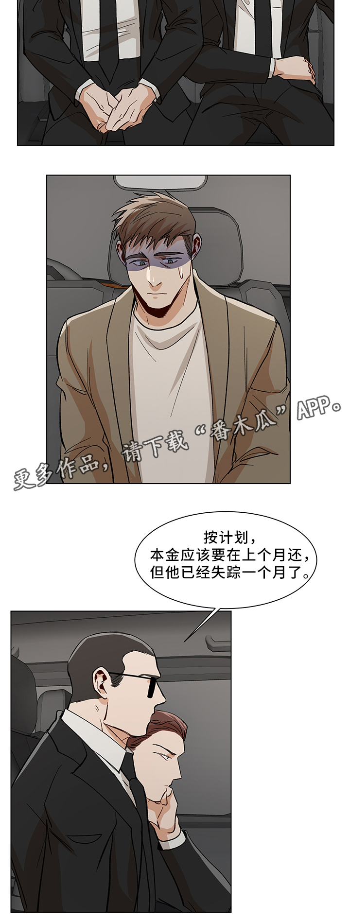 第41话12