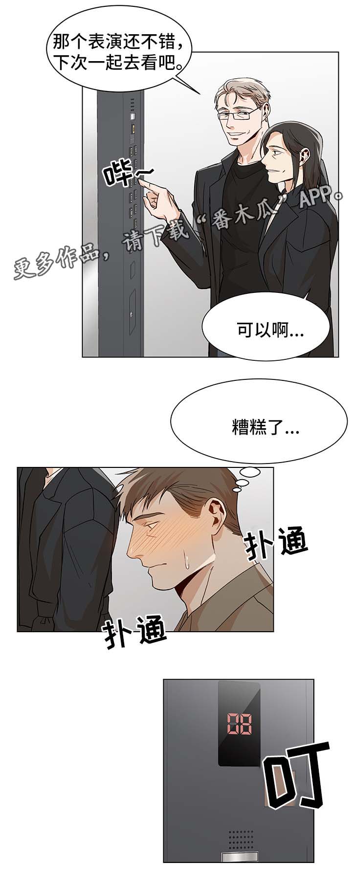 第38话11