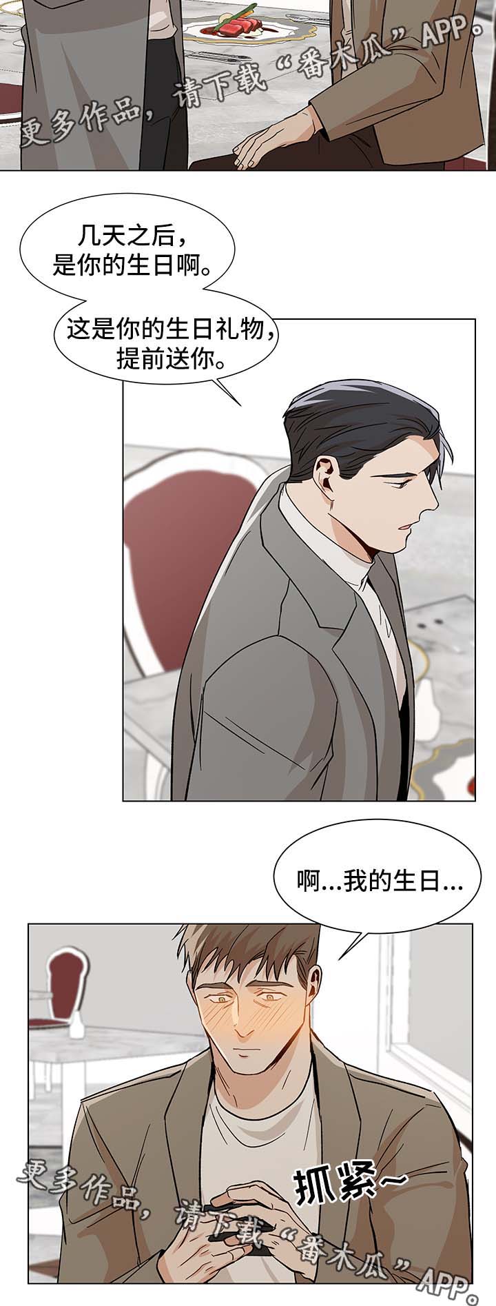 第37话13