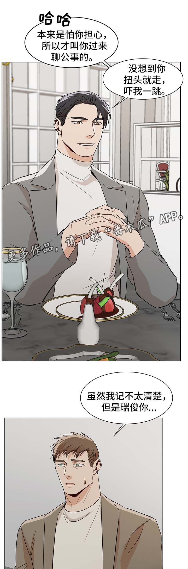 第37话2