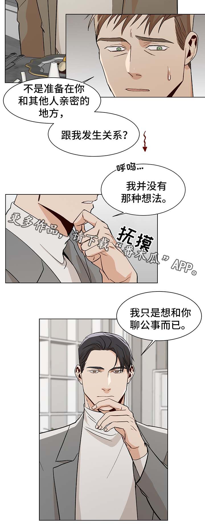 第37话3