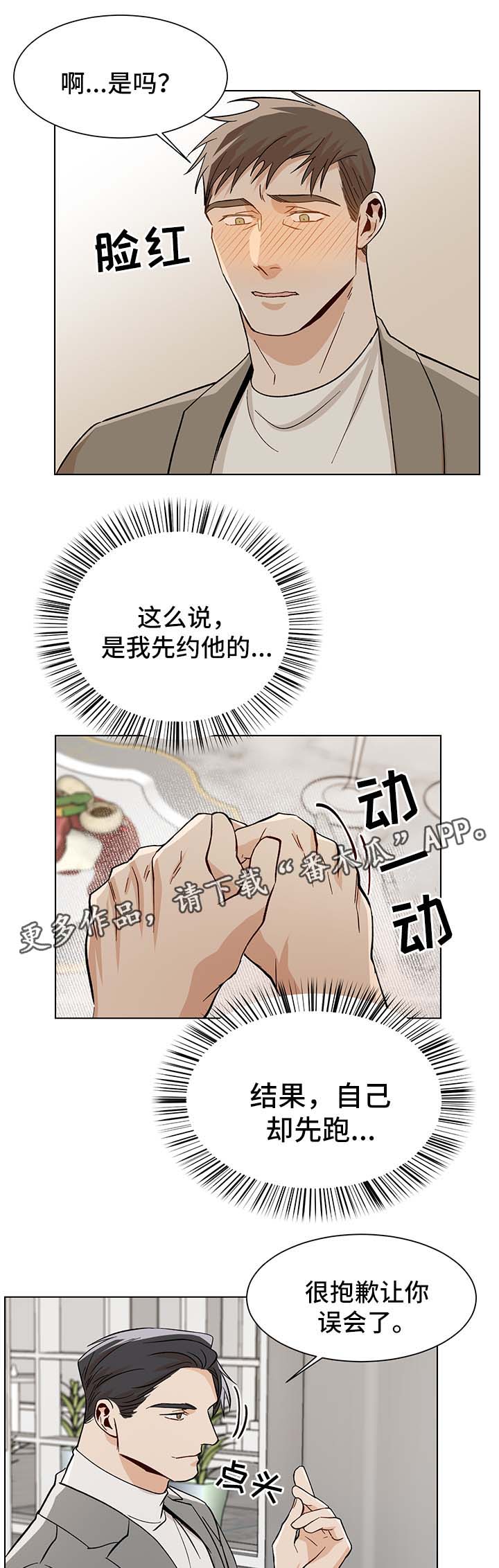 第37话4