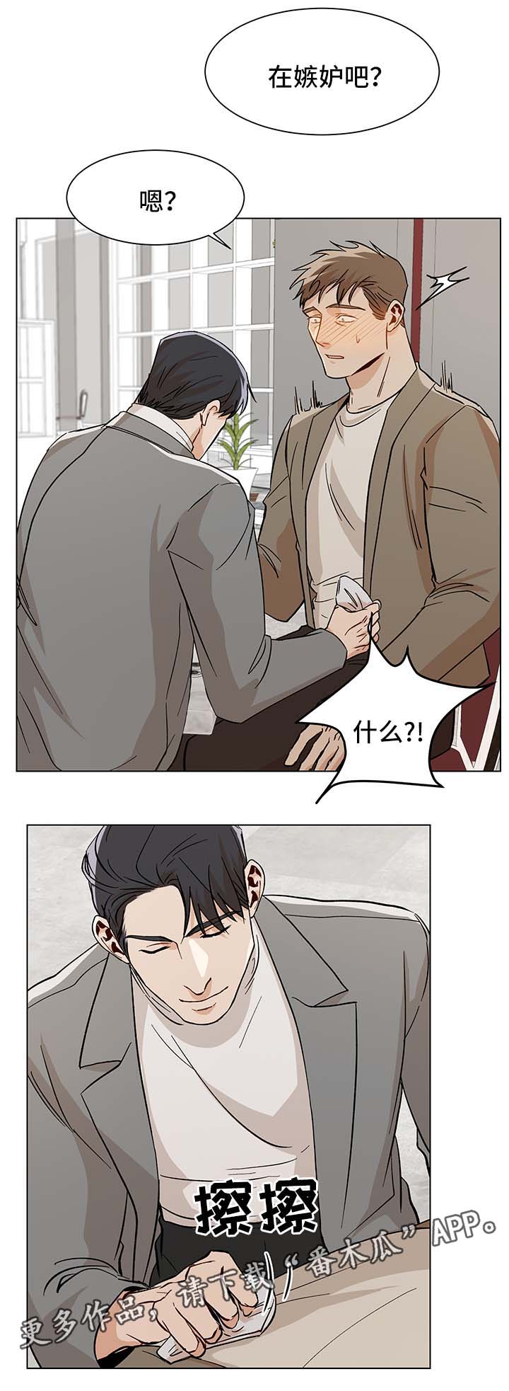 第37话8