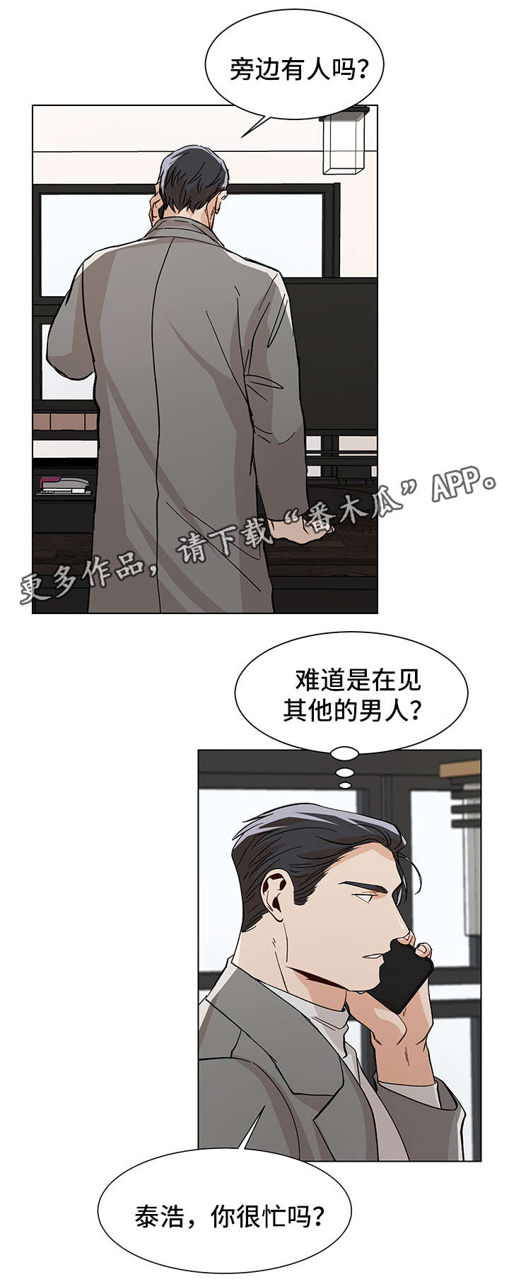 第36话3