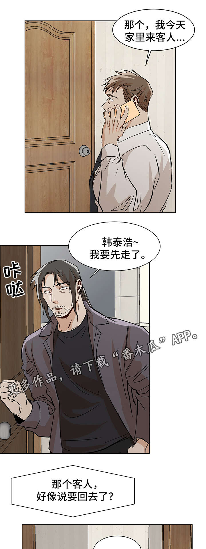 第36话5
