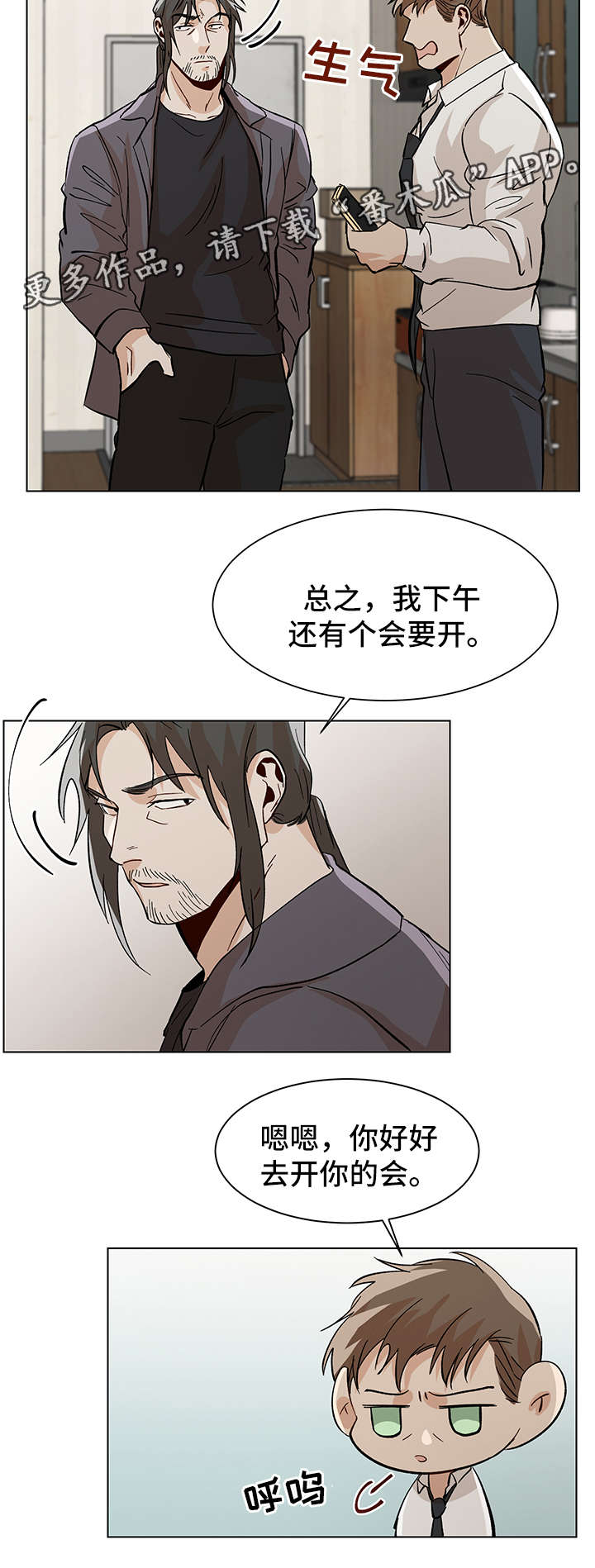 第36话8
