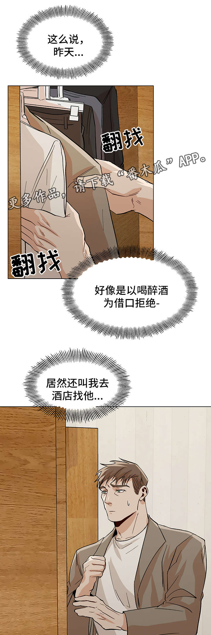 第36话9
