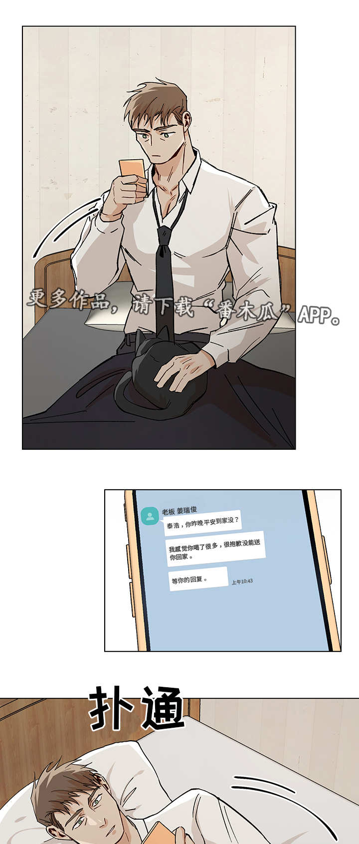 第32话12