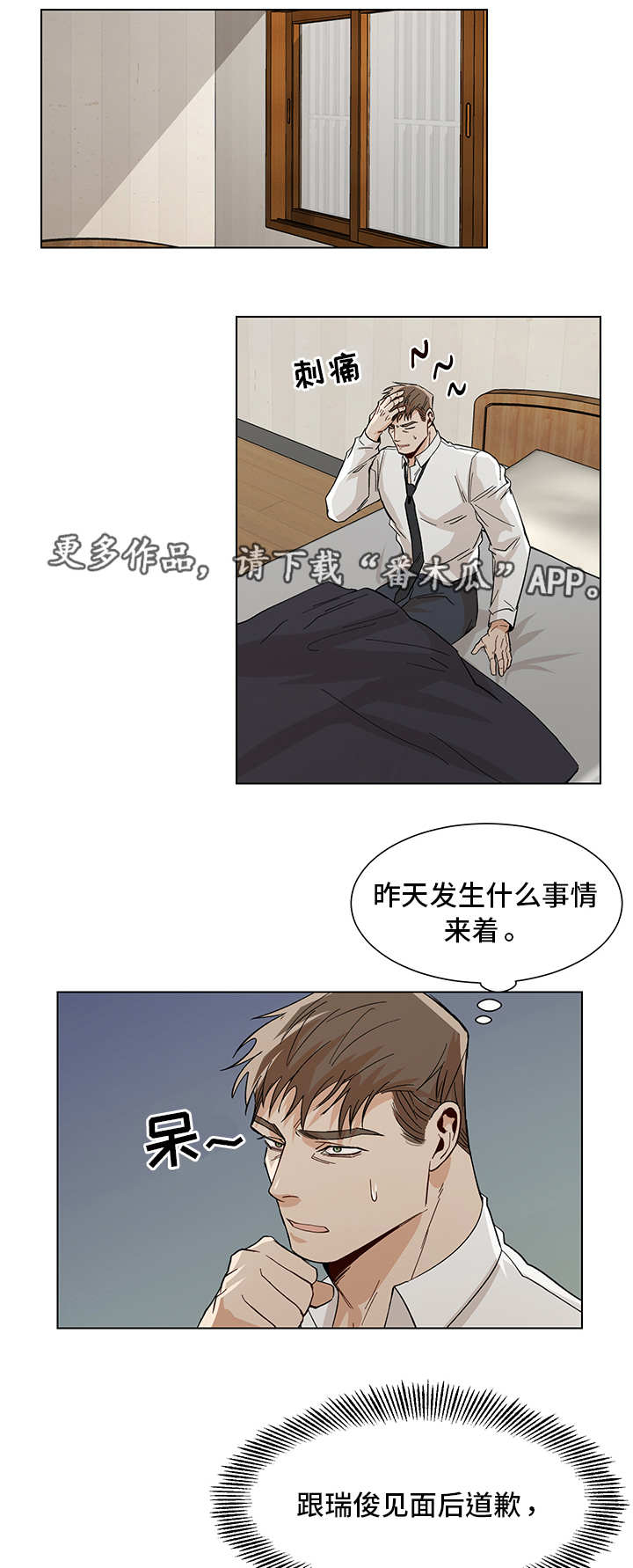 第32话4