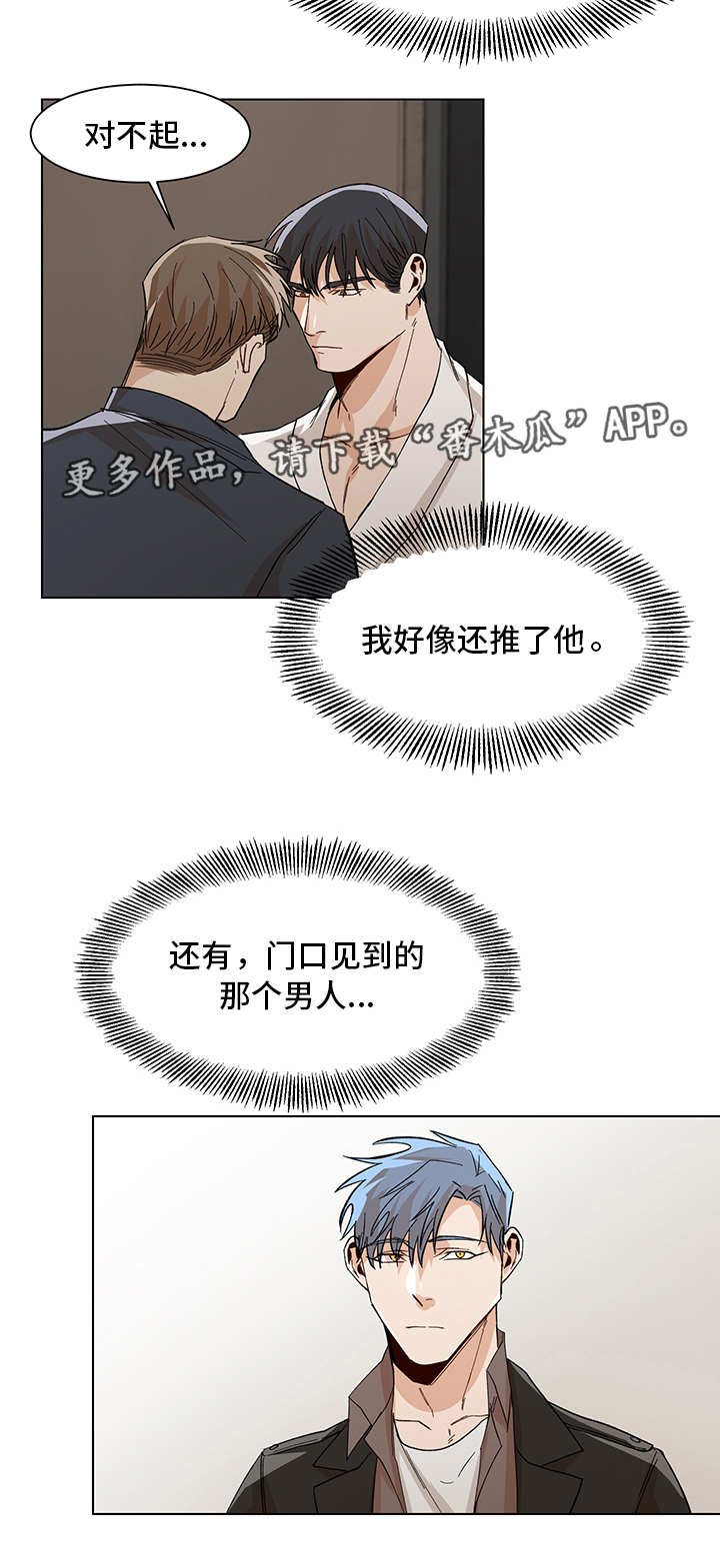 第32话5