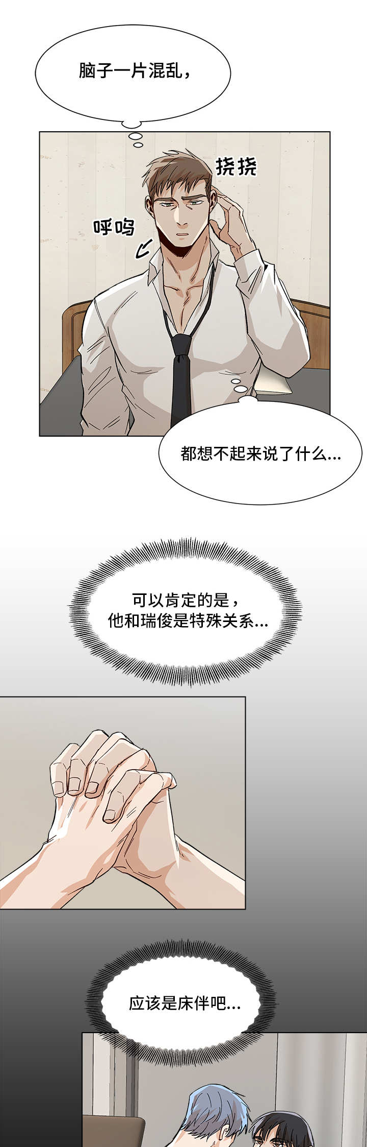 第32话6