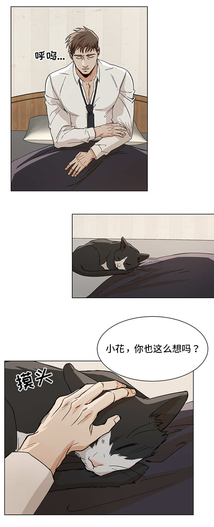 第32话8