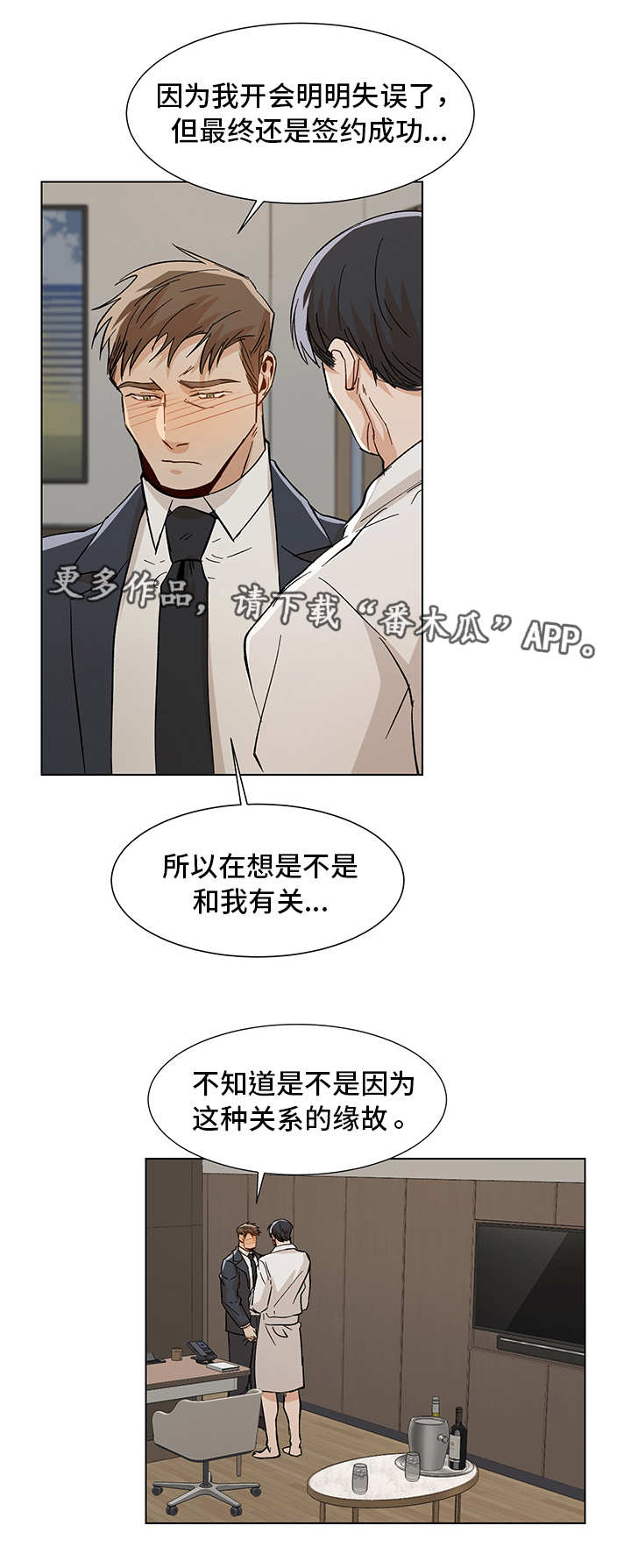 第31话2