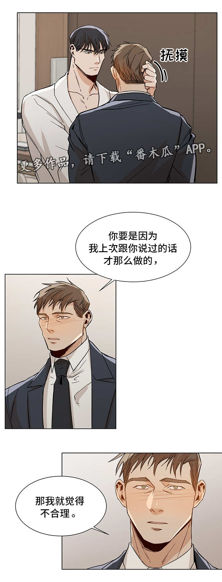 第31话3