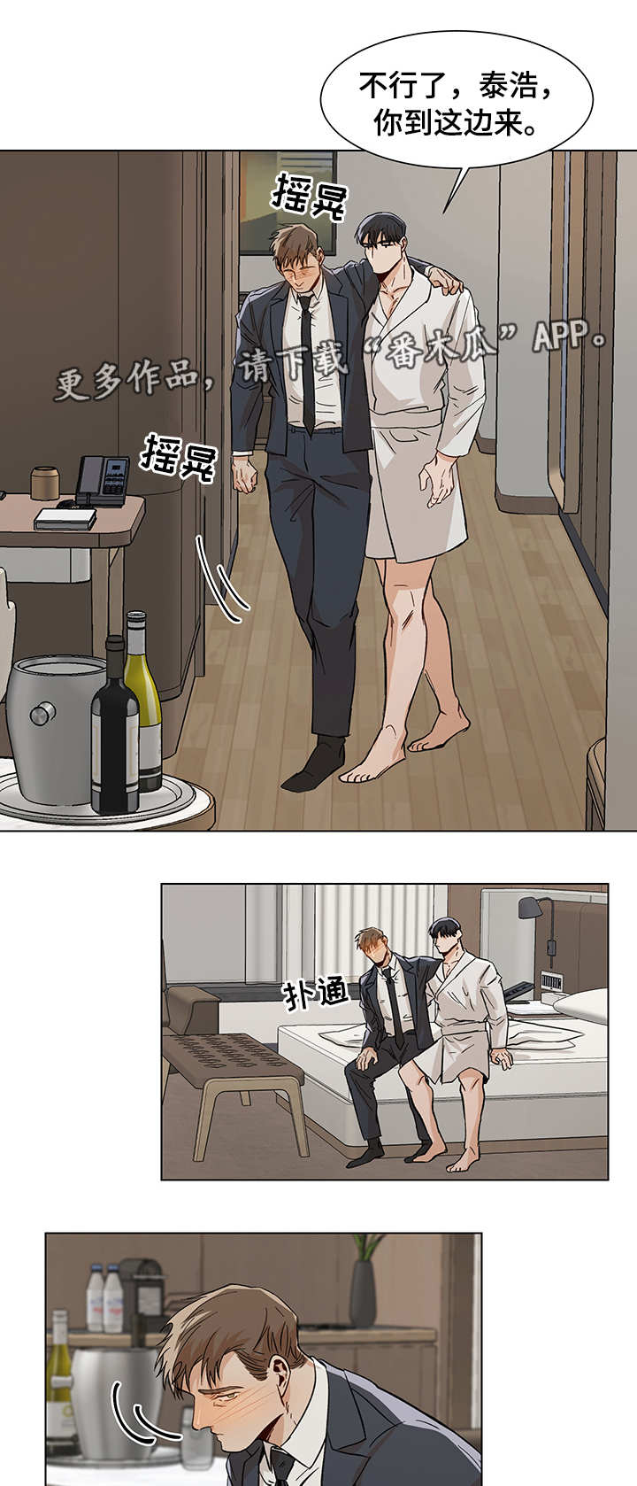 第31话7