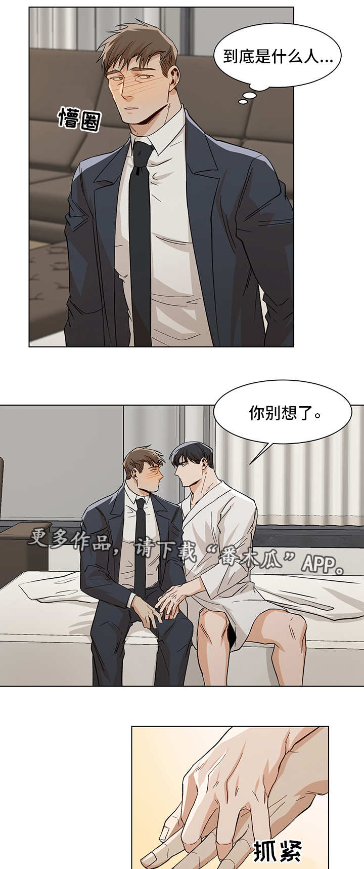 第31话9