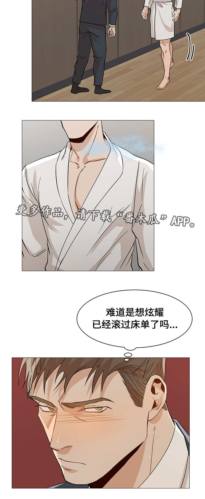 第30话6