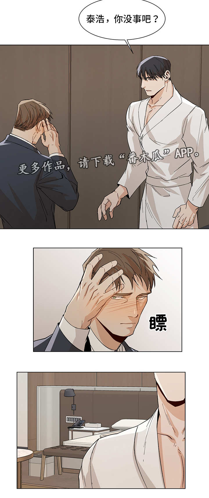 第30话8