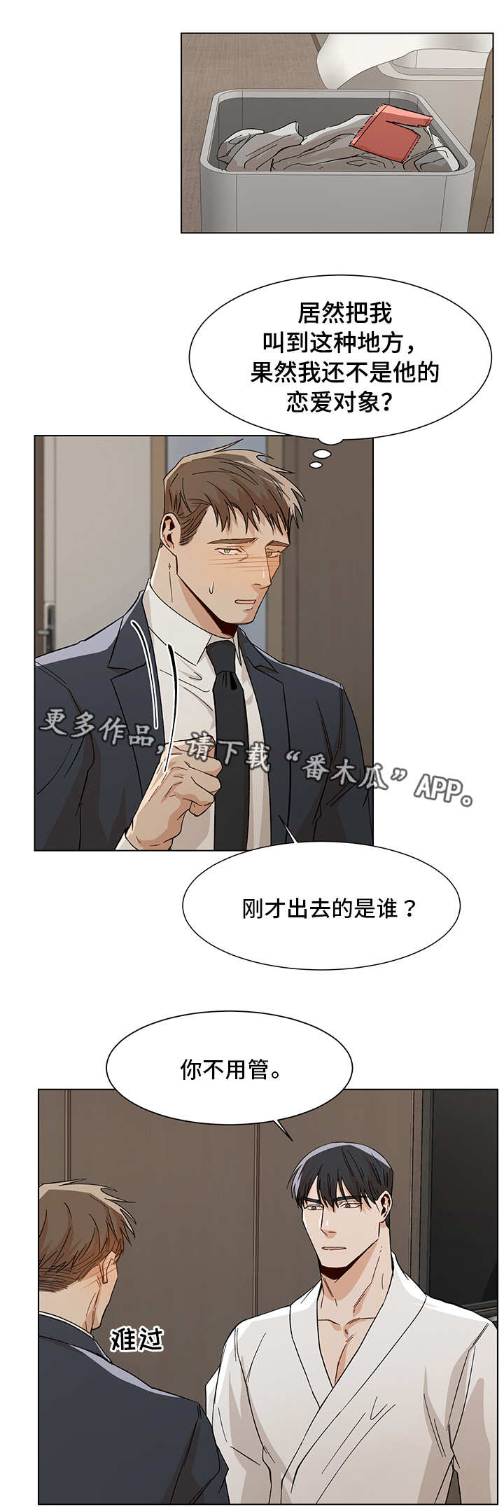 第30话9