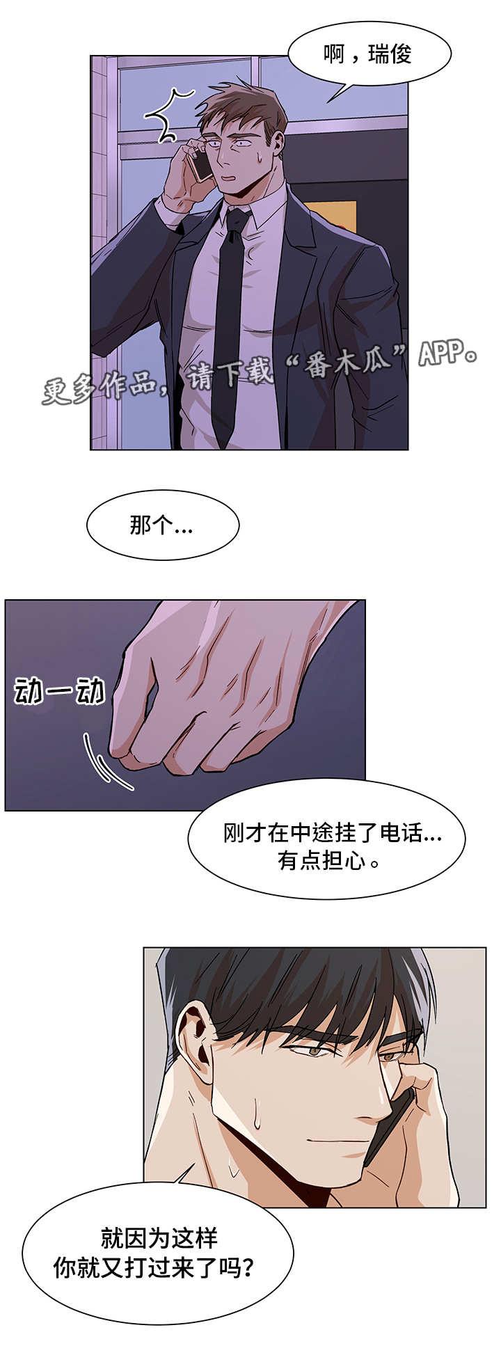 第28话5