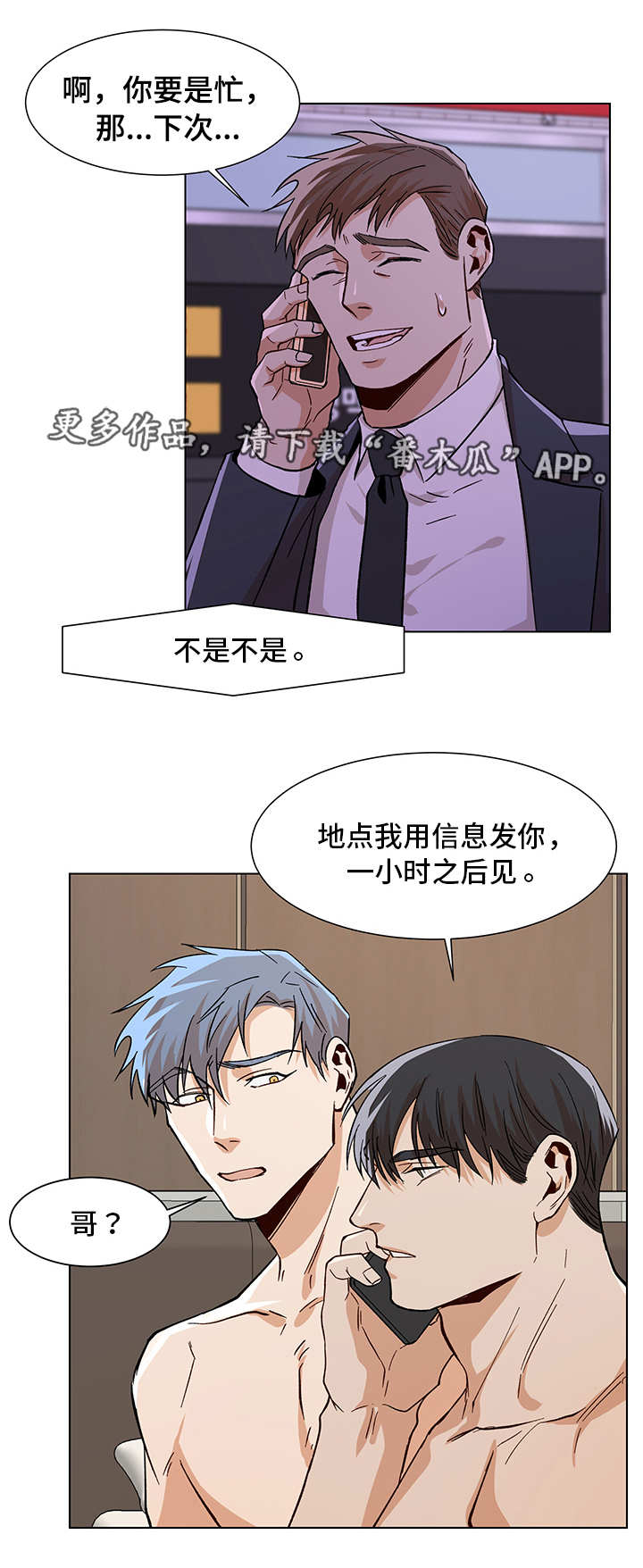第28话7