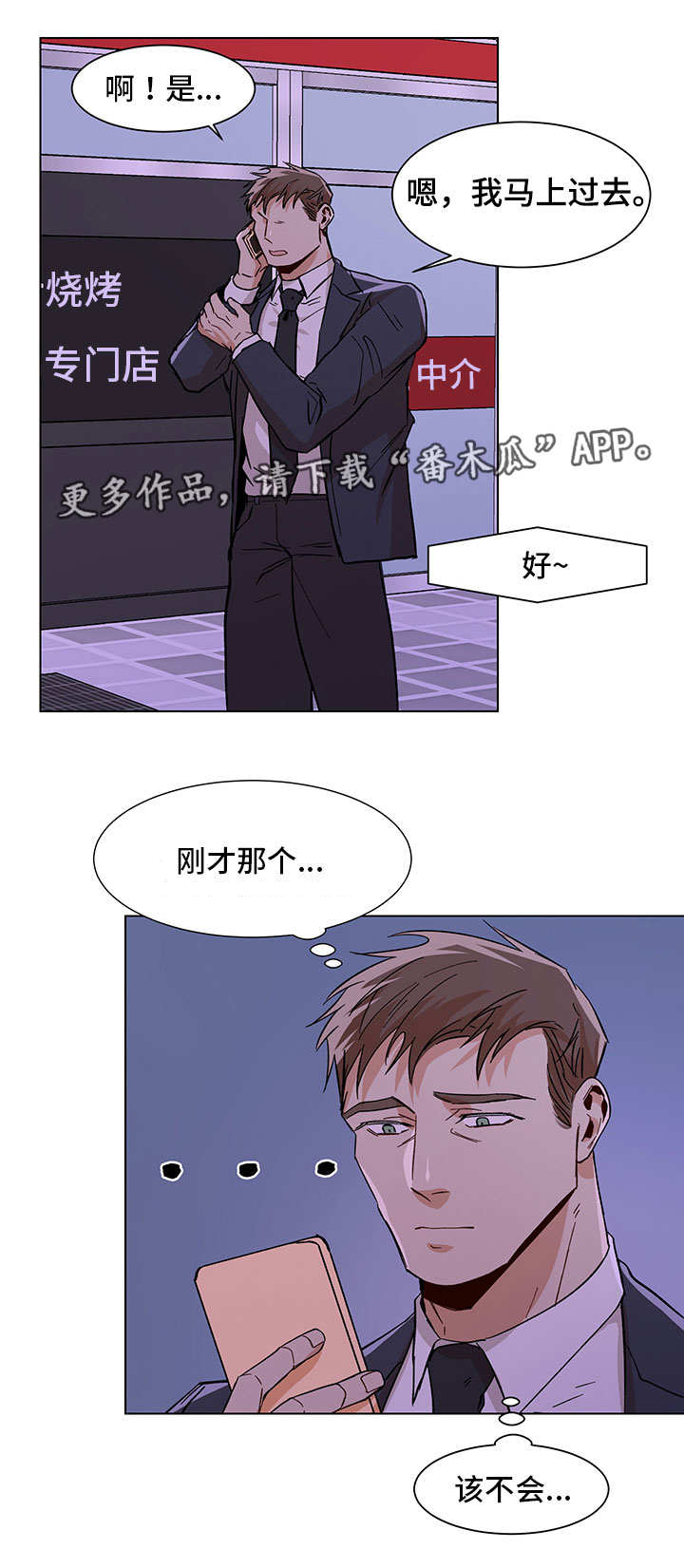 第28话9