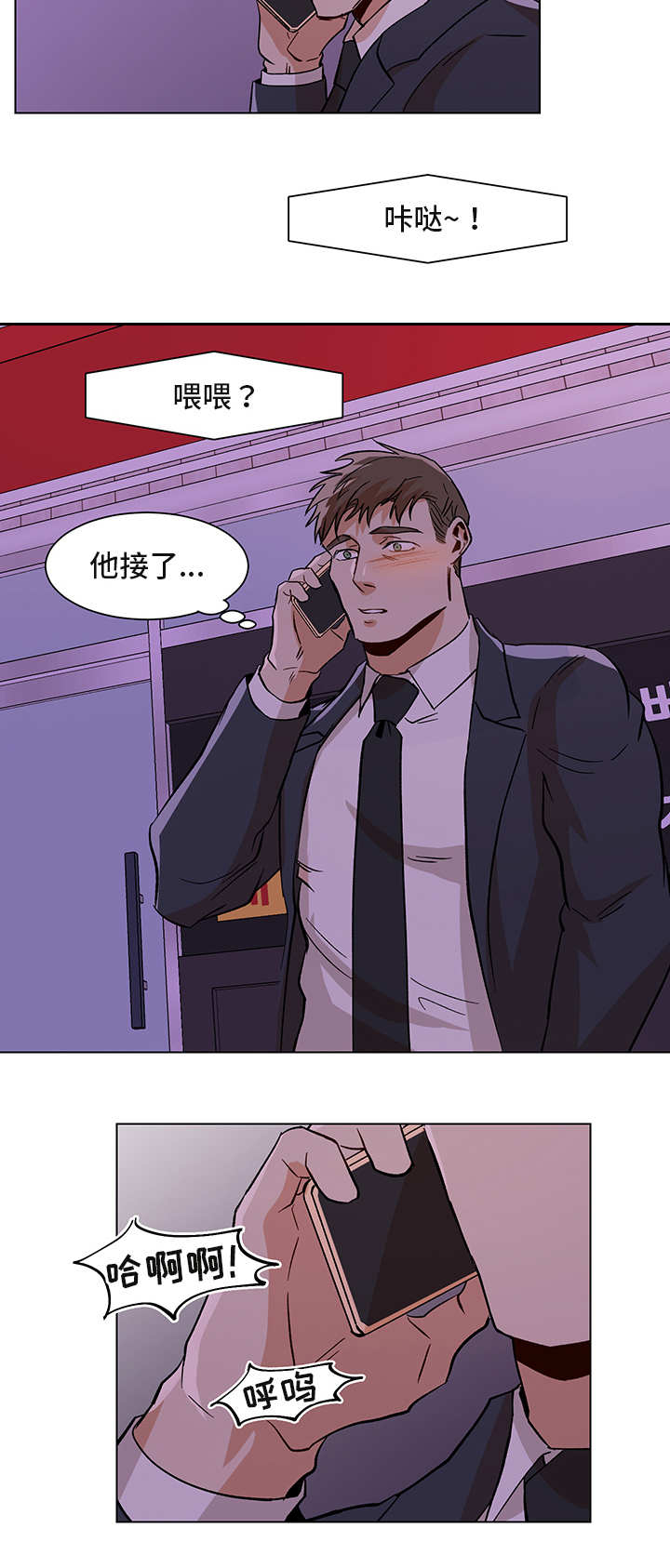 第27话3