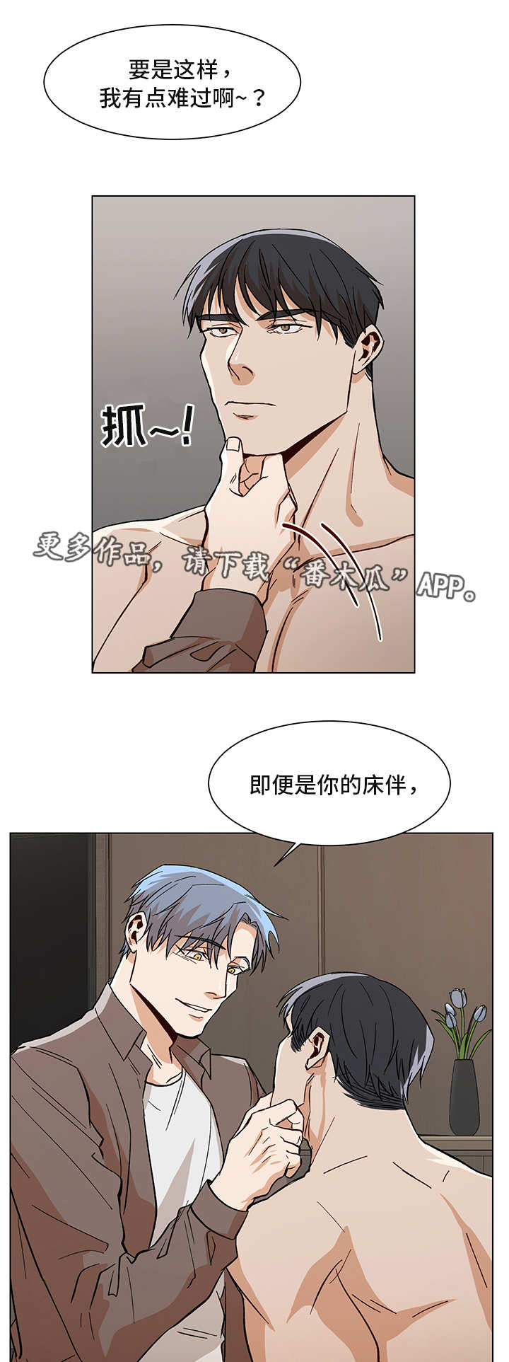 第26话6