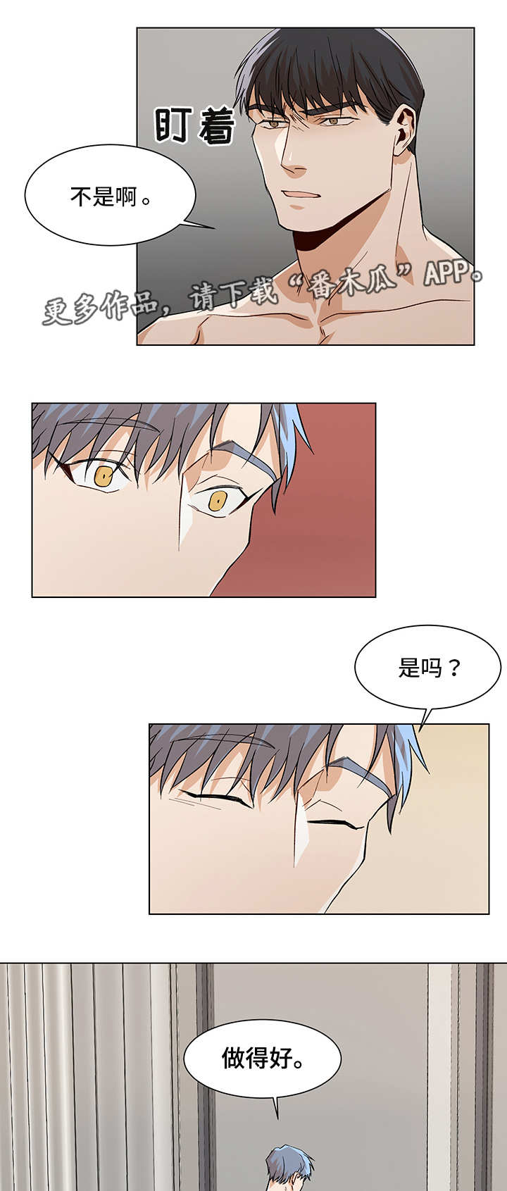 第26话8