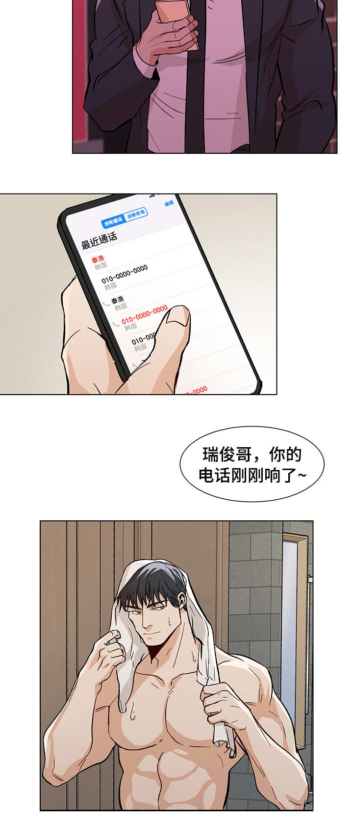 第25话11