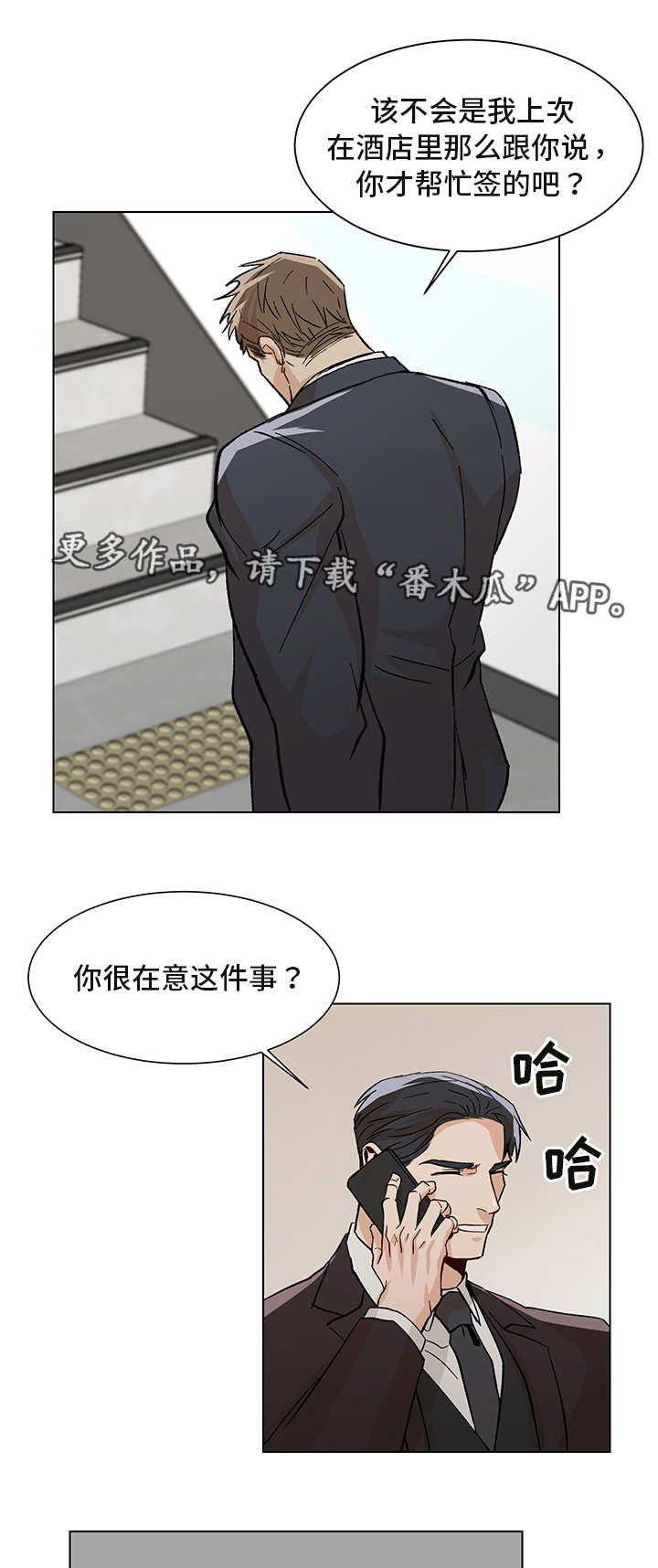 第25话2