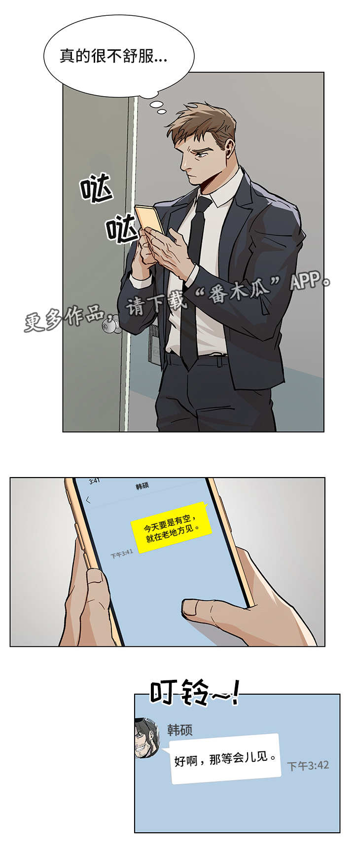 第25话4