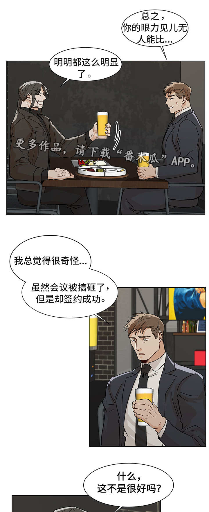 第25话6