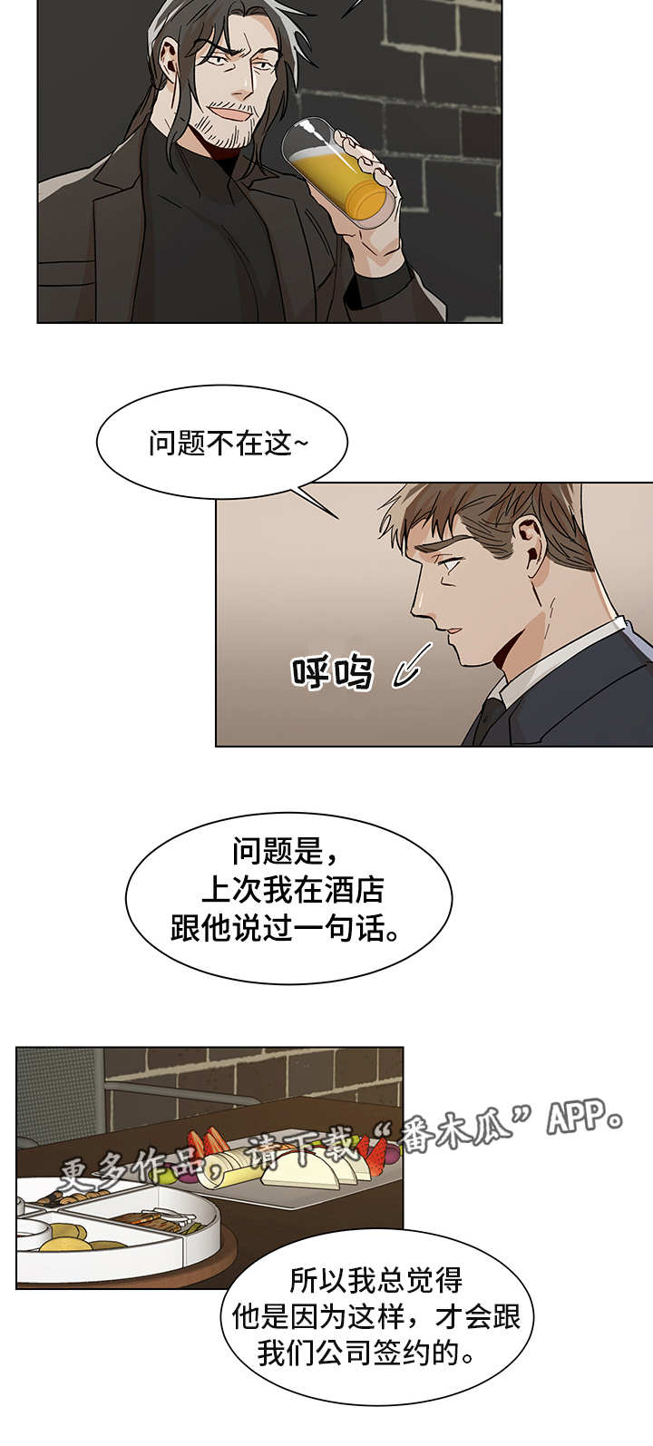 第25话7