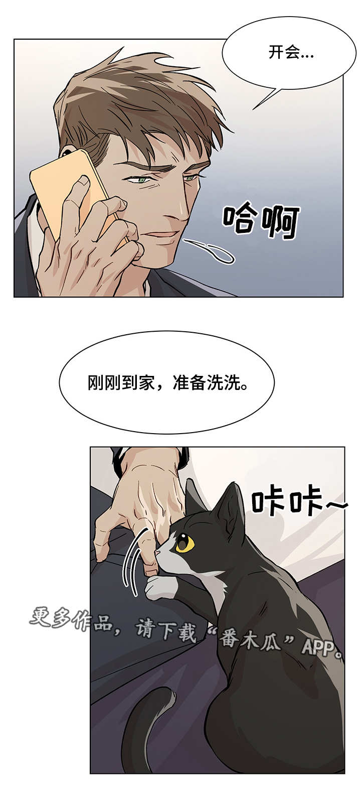 第23话3