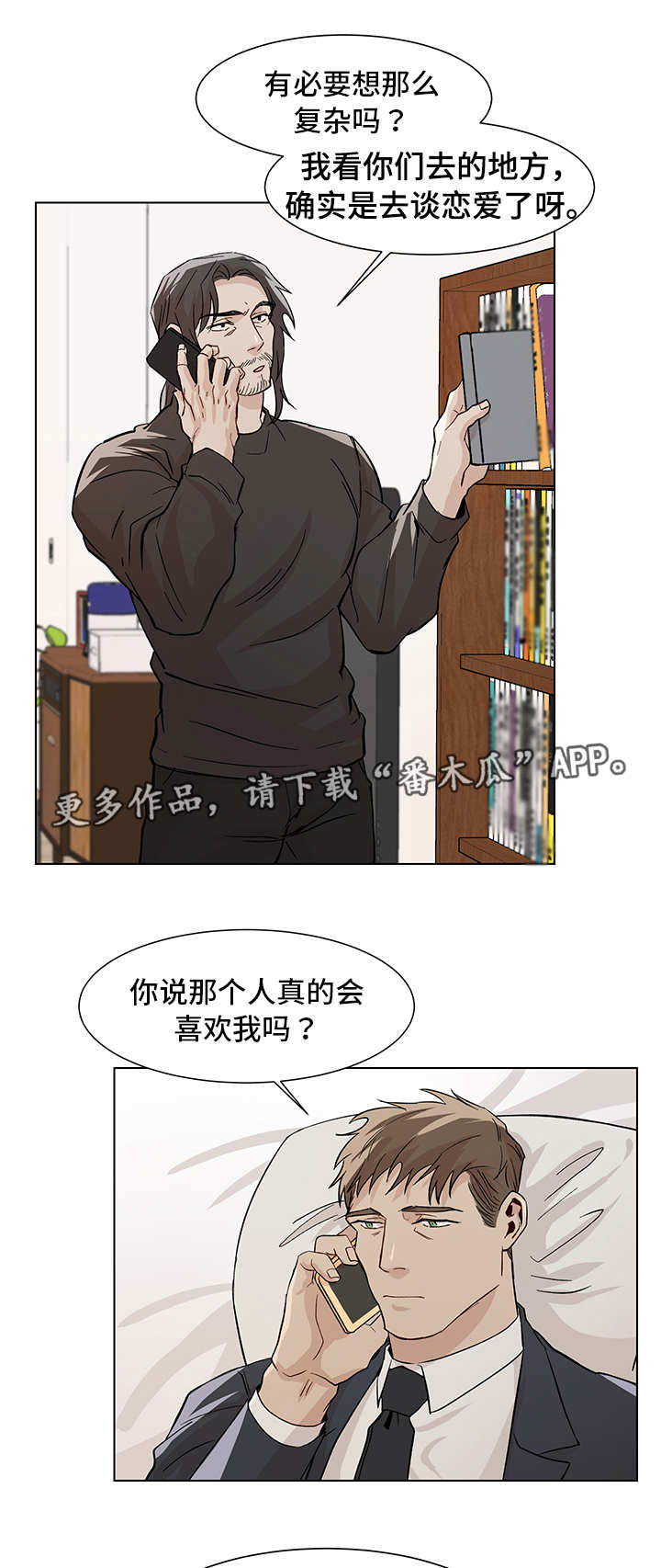 第23话7