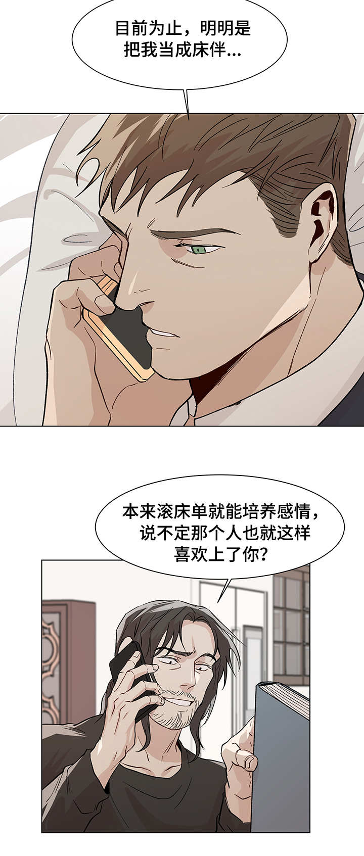 第23话8