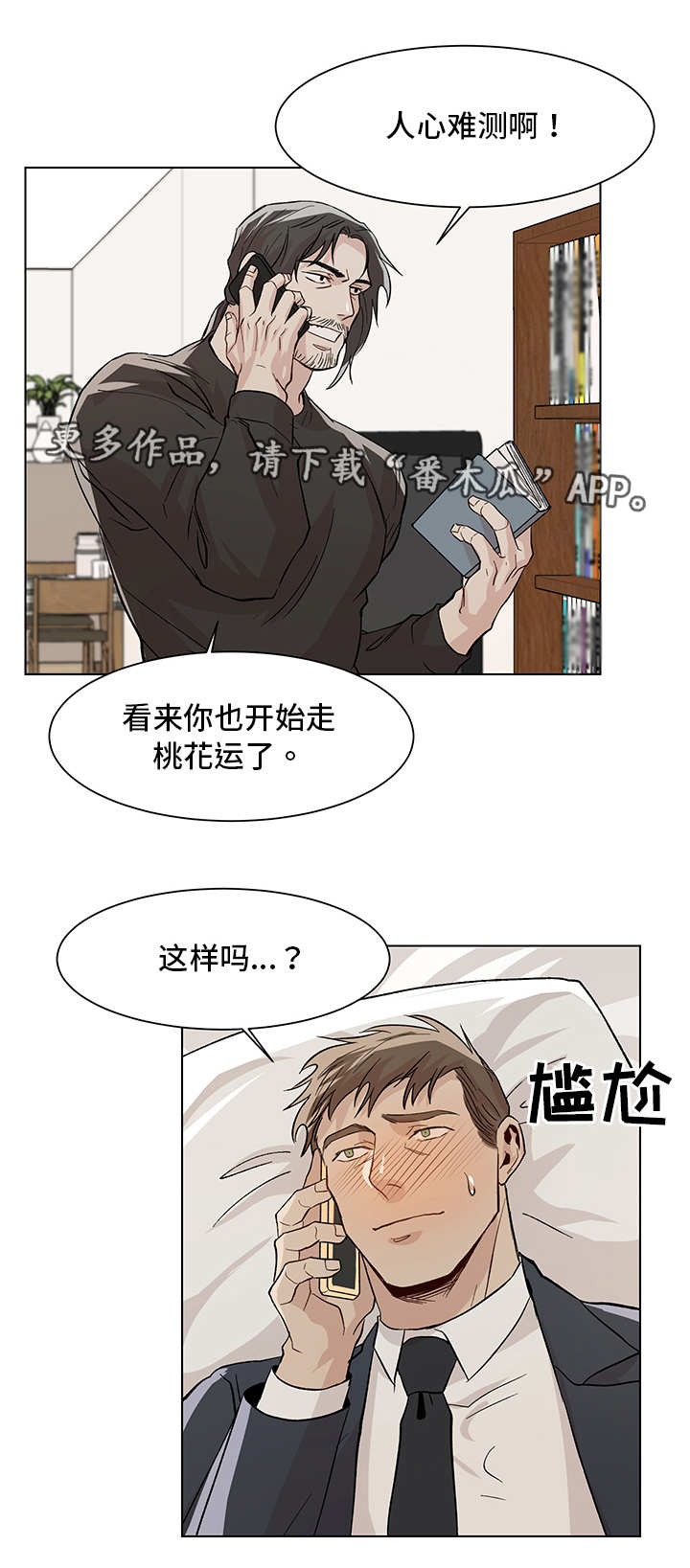 第23话9